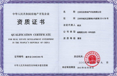 Certificate of honor